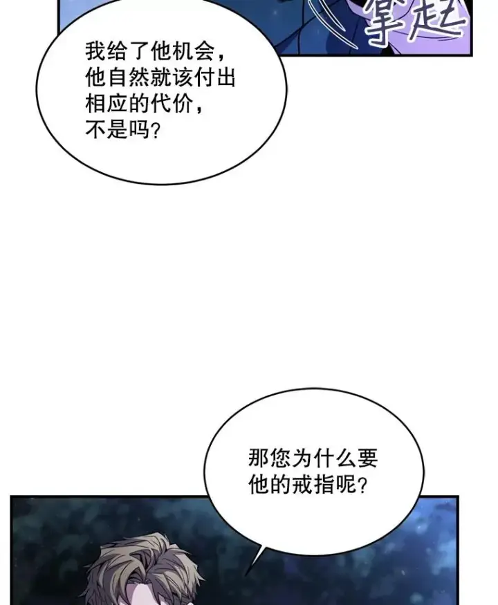 《史诗级枪骑士再临》29.精灵的眼泪图6