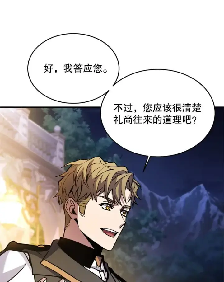 《史诗级枪骑士再临》29.精灵的眼泪图60