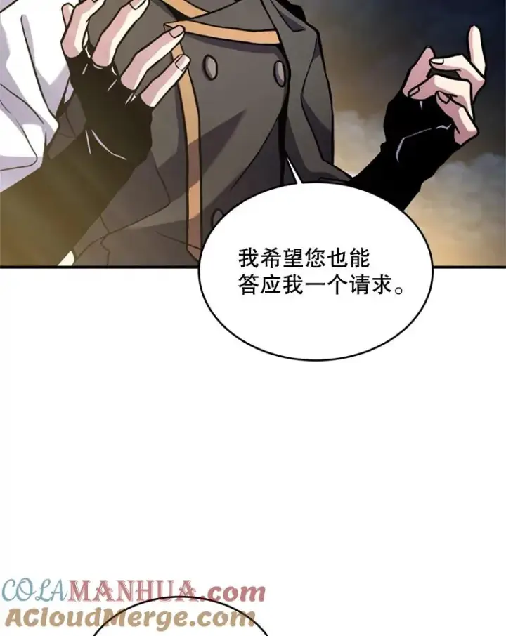 《史诗级枪骑士再临》29.精灵的眼泪图61