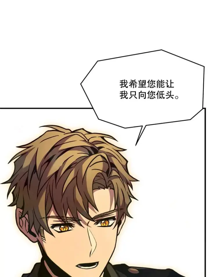《史诗级枪骑士再临》29.精灵的眼泪图63
