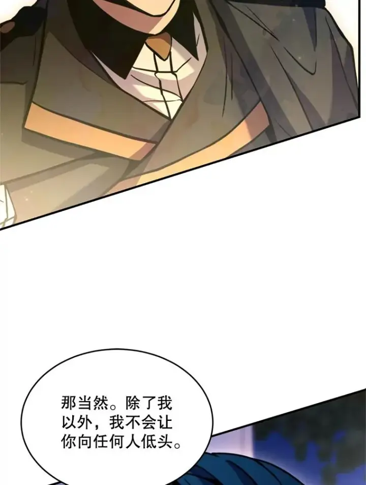 《史诗级枪骑士再临》29.精灵的眼泪图64