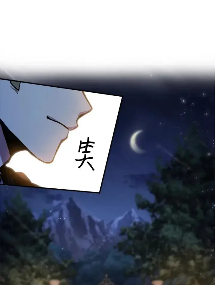 《史诗级枪骑士再临》29.精灵的眼泪图66