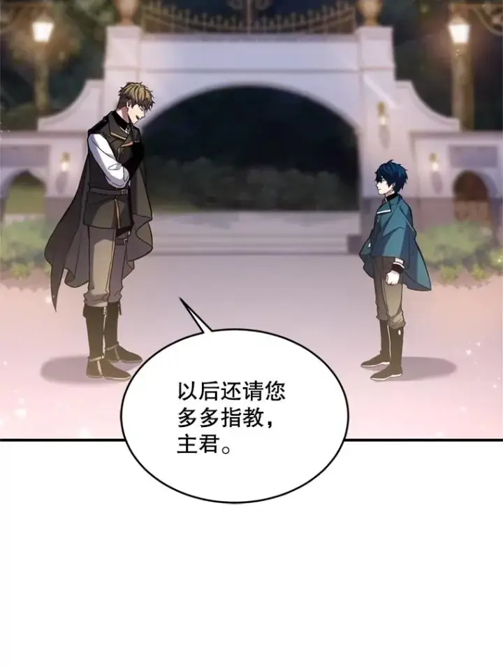 《史诗级枪骑士再临》29.精灵的眼泪图67