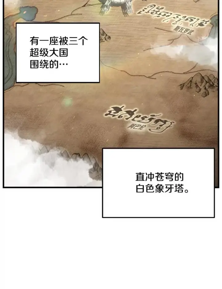 《史诗级枪骑士再临》29.精灵的眼泪图71