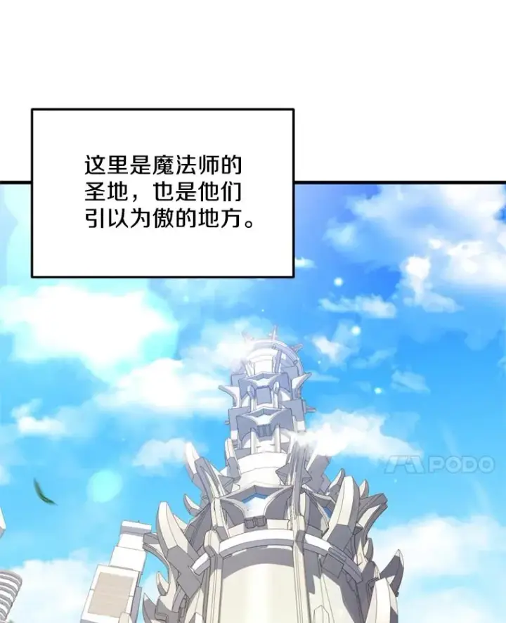 《史诗级枪骑士再临》29.精灵的眼泪图72