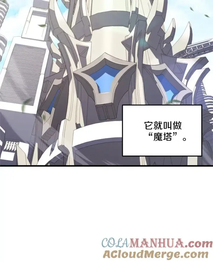 《史诗级枪骑士再临》29.精灵的眼泪图73