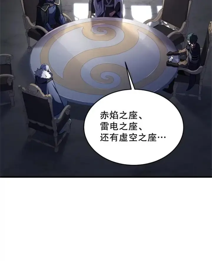《史诗级枪骑士再临》29.精灵的眼泪图75