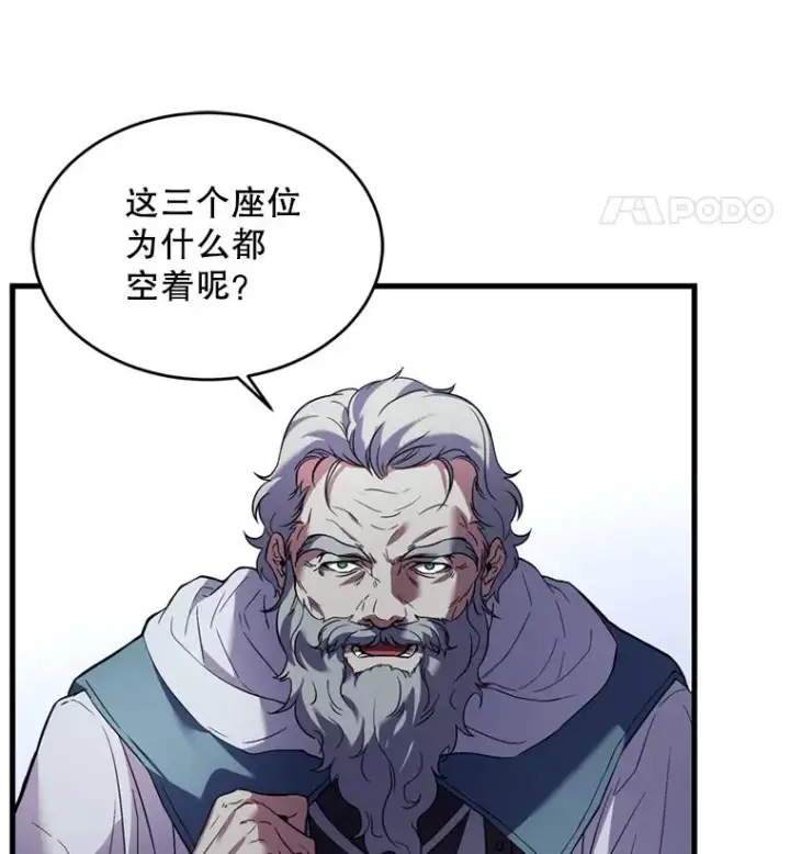 《史诗级枪骑士再临》29.精灵的眼泪图76