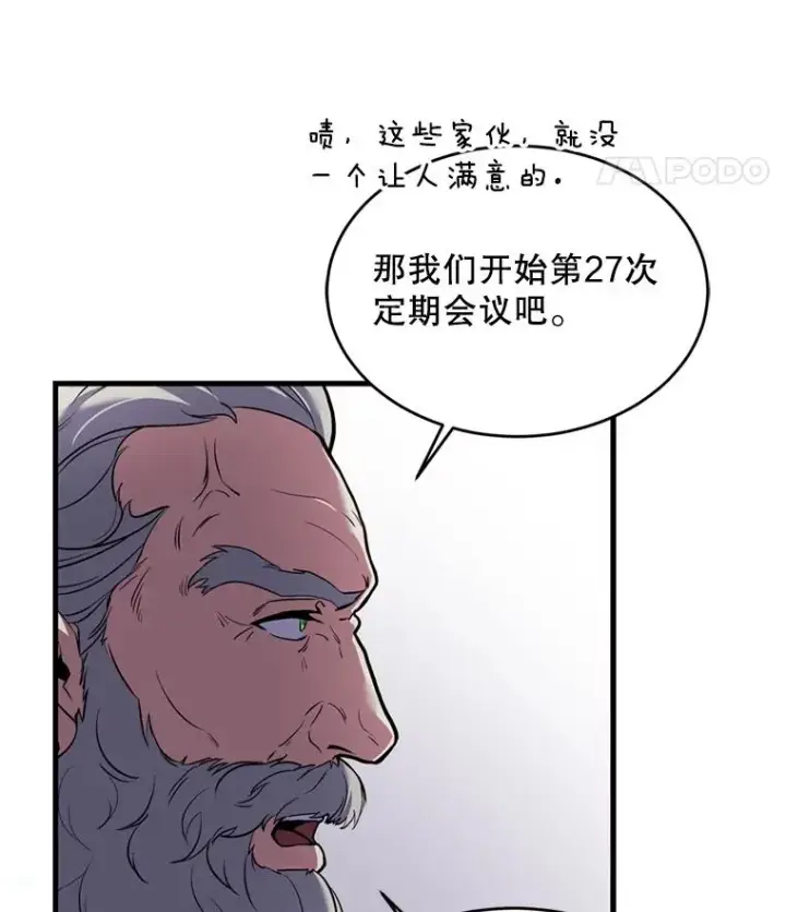 《史诗级枪骑士再临》29.精灵的眼泪图80