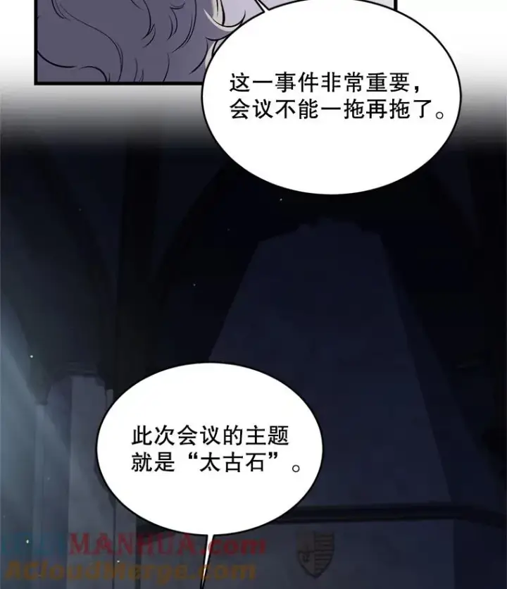 《史诗级枪骑士再临》29.精灵的眼泪图81