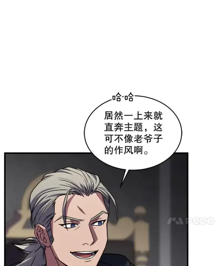 《史诗级枪骑士再临》29.精灵的眼泪图83