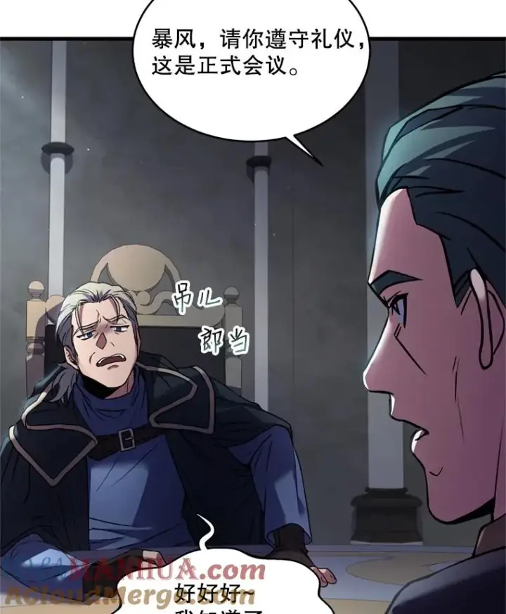 《史诗级枪骑士再临》29.精灵的眼泪图85