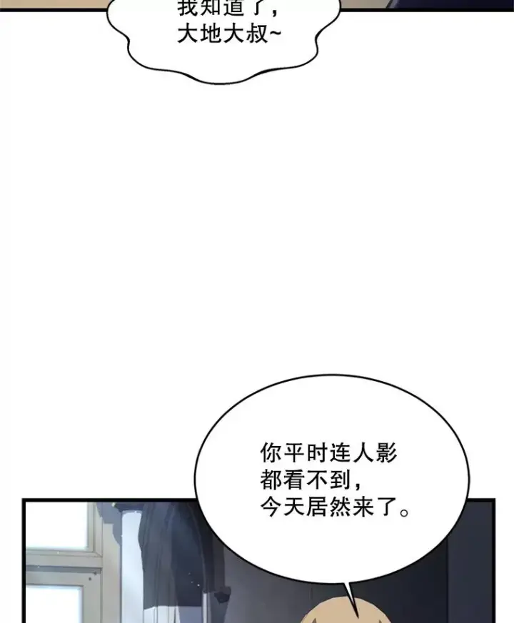 《史诗级枪骑士再临》29.精灵的眼泪图86