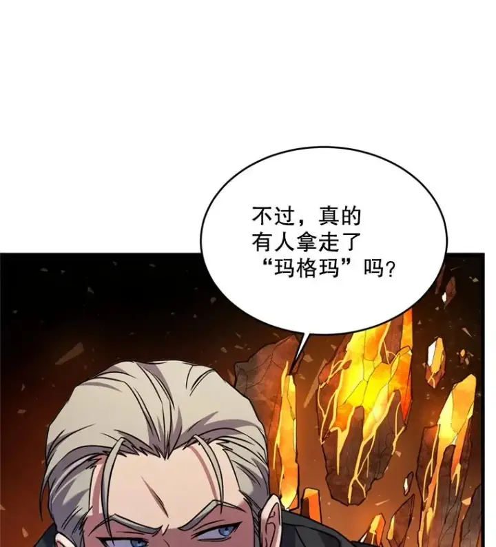 《史诗级枪骑士再临》29.精灵的眼泪图88