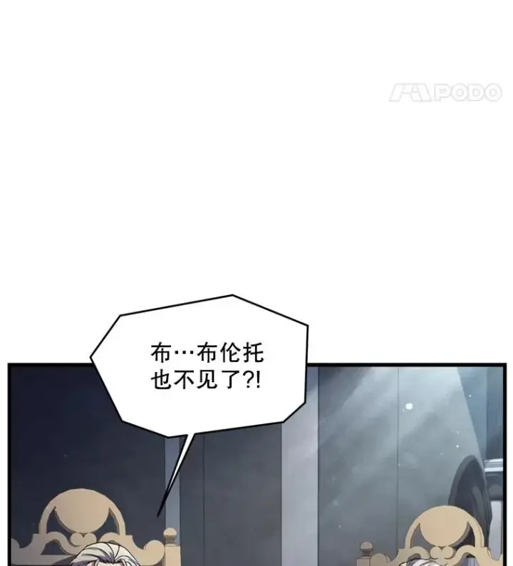 《史诗级枪骑士再临》29.精灵的眼泪图91