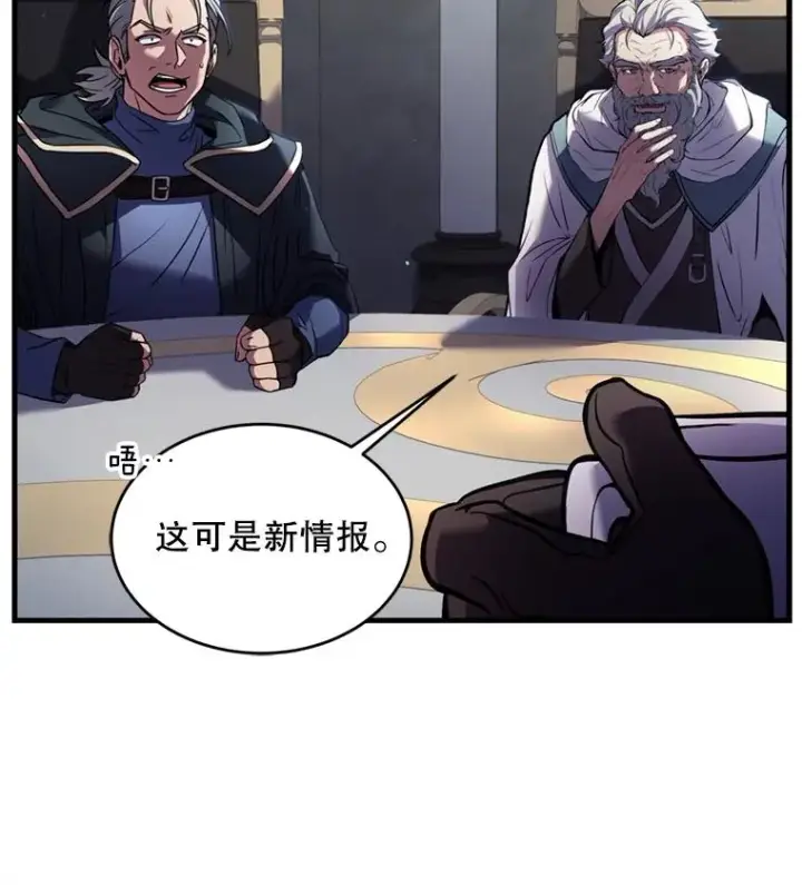 《史诗级枪骑士再临》29.精灵的眼泪图92