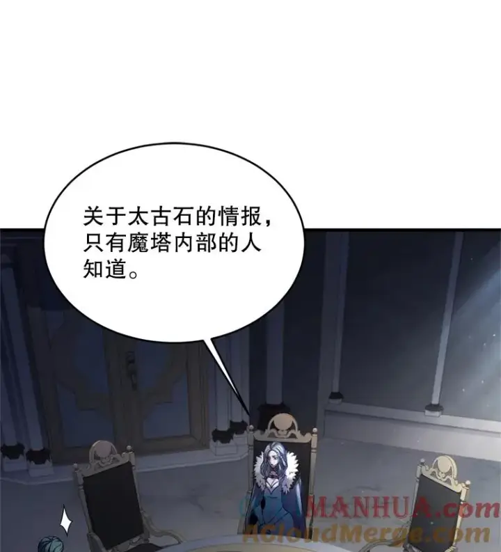 《史诗级枪骑士再临》29.精灵的眼泪图93