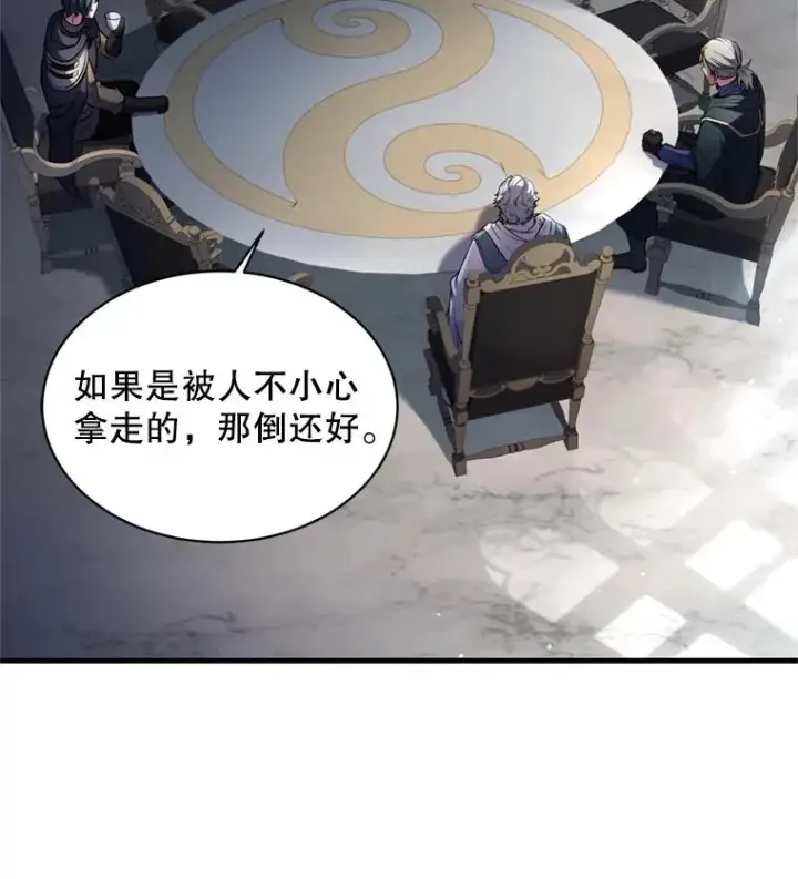 《史诗级枪骑士再临》29.精灵的眼泪图94
