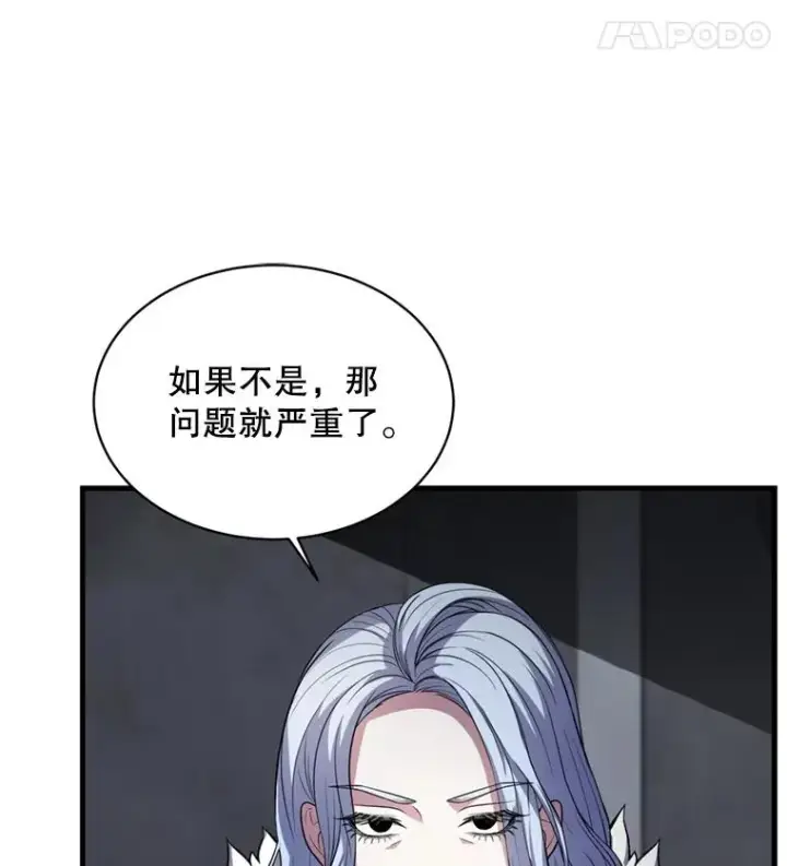 《史诗级枪骑士再临》29.精灵的眼泪图95