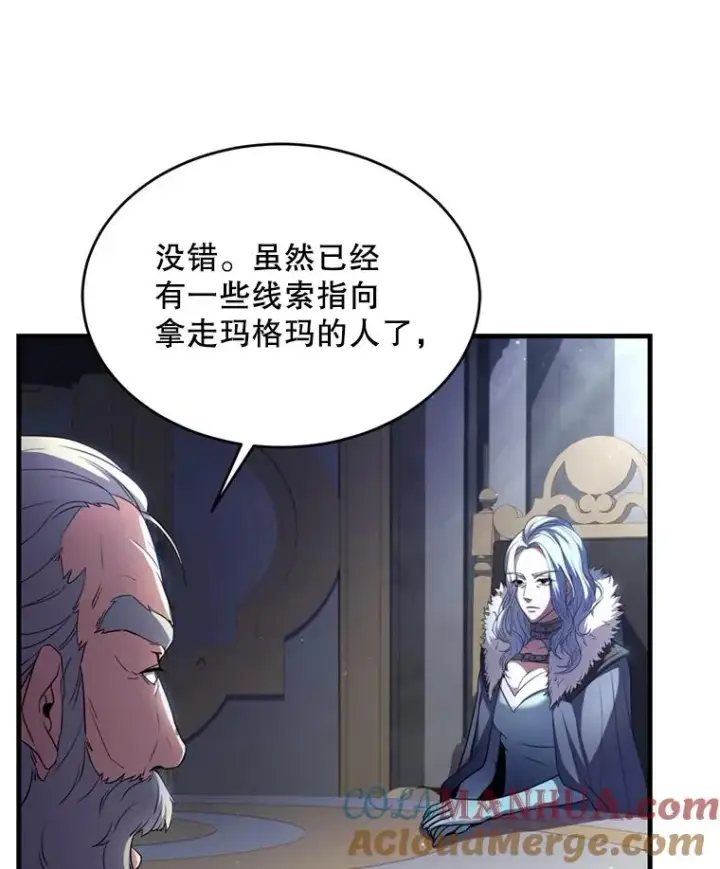 《史诗级枪骑士再临》29.精灵的眼泪图97