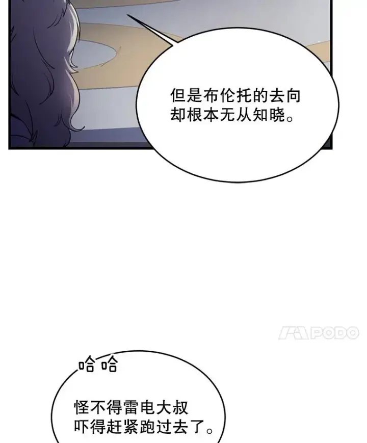 《史诗级枪骑士再临》29.精灵的眼泪图98