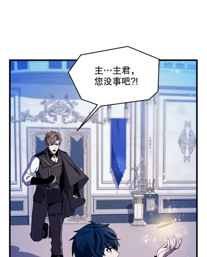 漫画《史诗级枪骑士再临》30.寻找布伦托第10张图