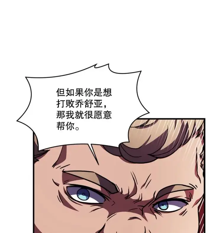 漫画《史诗级枪骑士再临》30.寻找布伦托第100张图