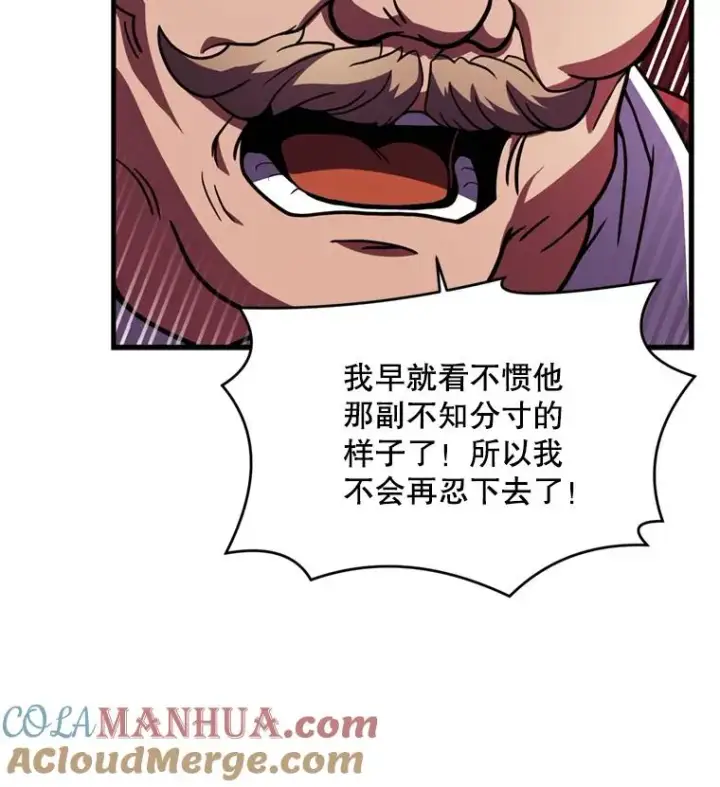 漫画《史诗级枪骑士再临》30.寻找布伦托第101张图