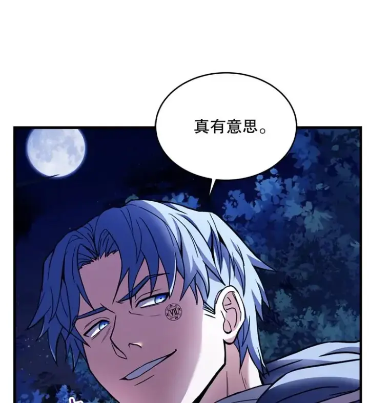 漫画《史诗级枪骑士再临》30.寻找布伦托第102张图
