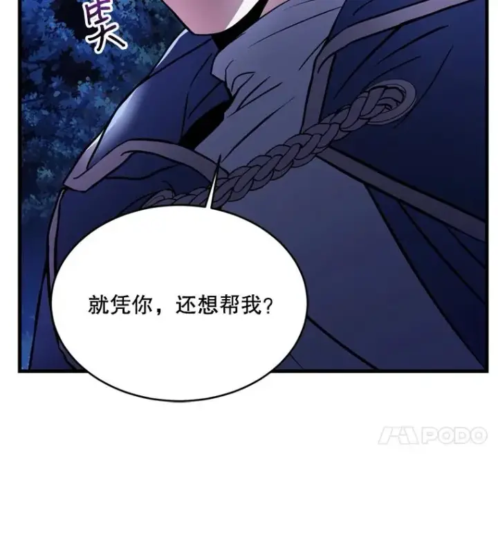 漫画《史诗级枪骑士再临》30.寻找布伦托第103张图