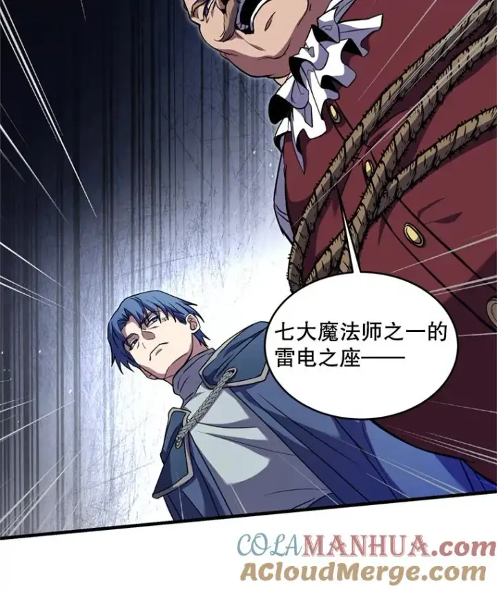 漫画《史诗级枪骑士再临》30.寻找布伦托第105张图
