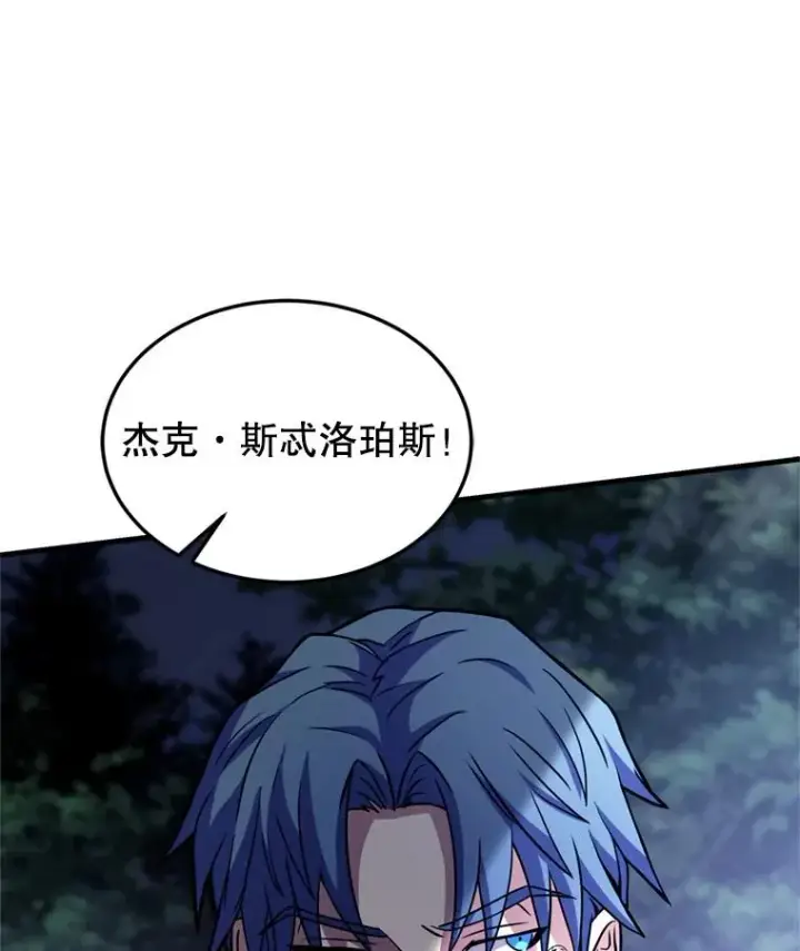 漫画《史诗级枪骑士再临》30.寻找布伦托第106张图