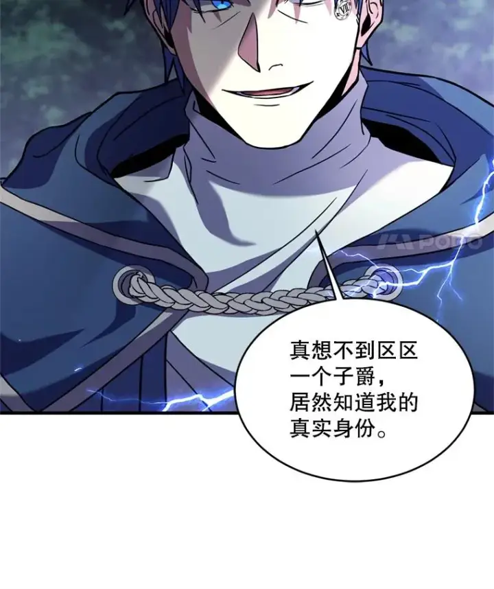 漫画《史诗级枪骑士再临》30.寻找布伦托第107张图
