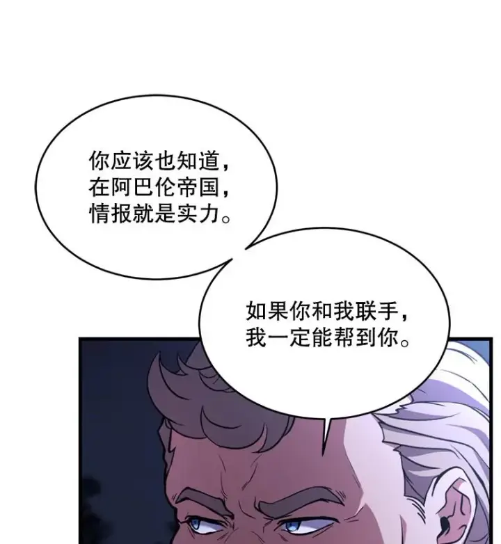 漫画《史诗级枪骑士再临》30.寻找布伦托第108张图