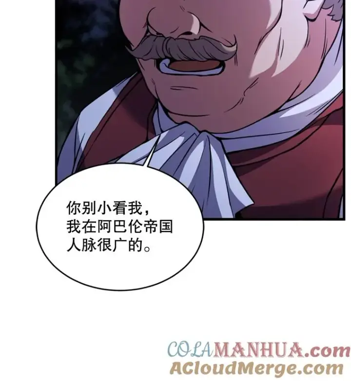 漫画《史诗级枪骑士再临》30.寻找布伦托第109张图