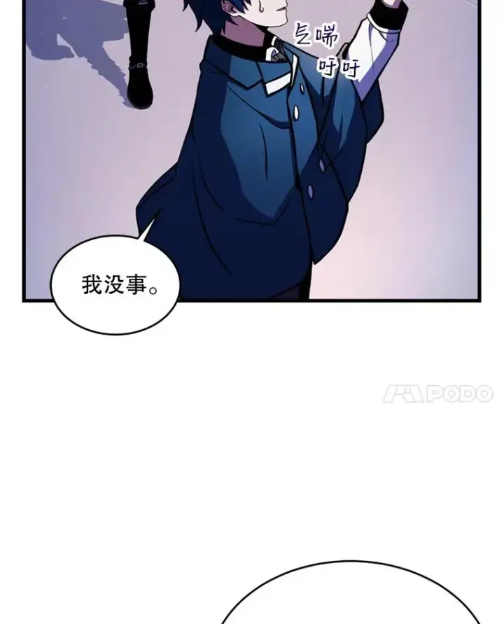 漫画《史诗级枪骑士再临》30.寻找布伦托第11张图