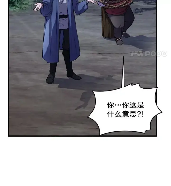 漫画《史诗级枪骑士再临》30.寻找布伦托第111张图