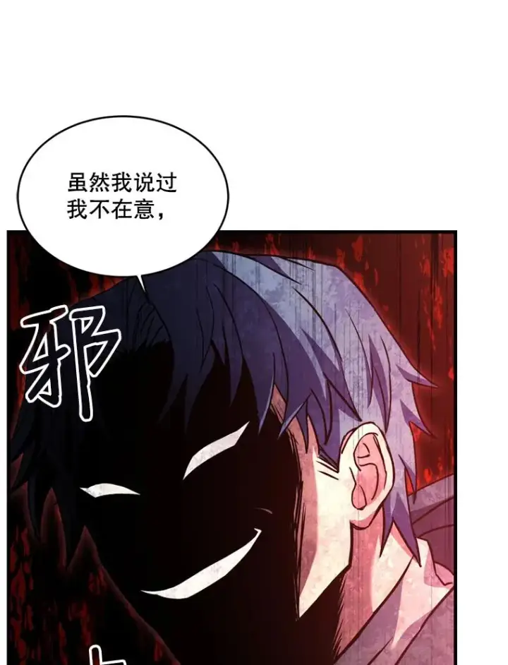 漫画《史诗级枪骑士再临》30.寻找布伦托第112张图