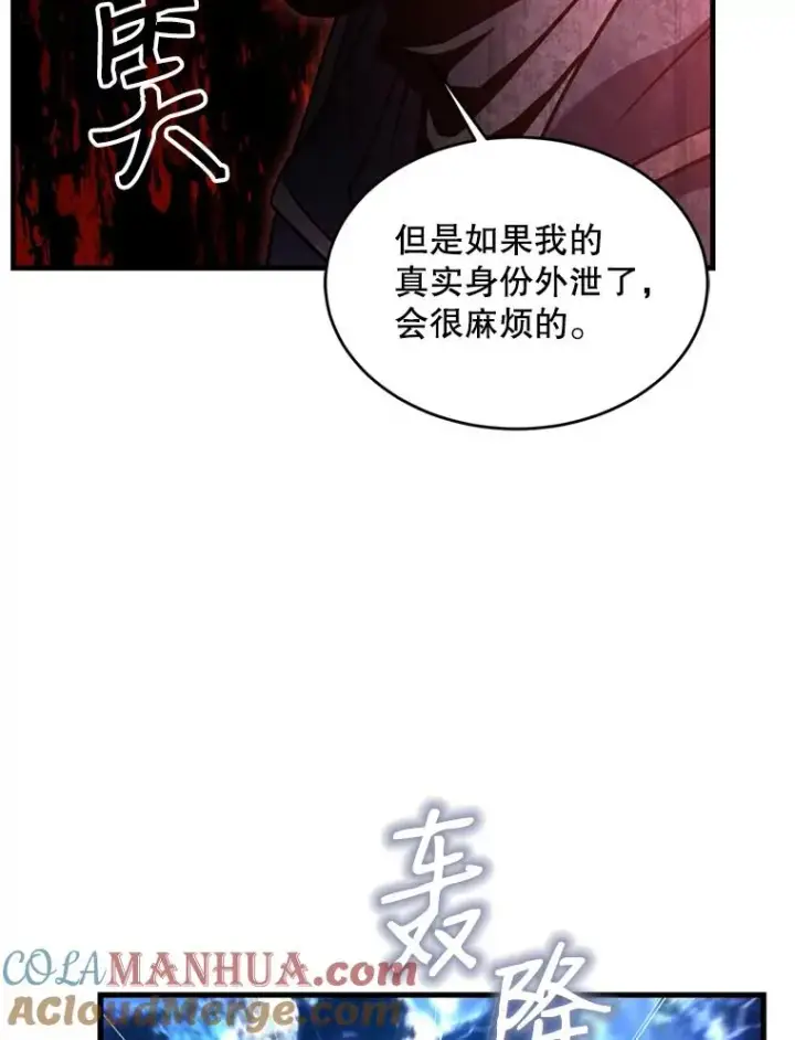 漫画《史诗级枪骑士再临》30.寻找布伦托第113张图