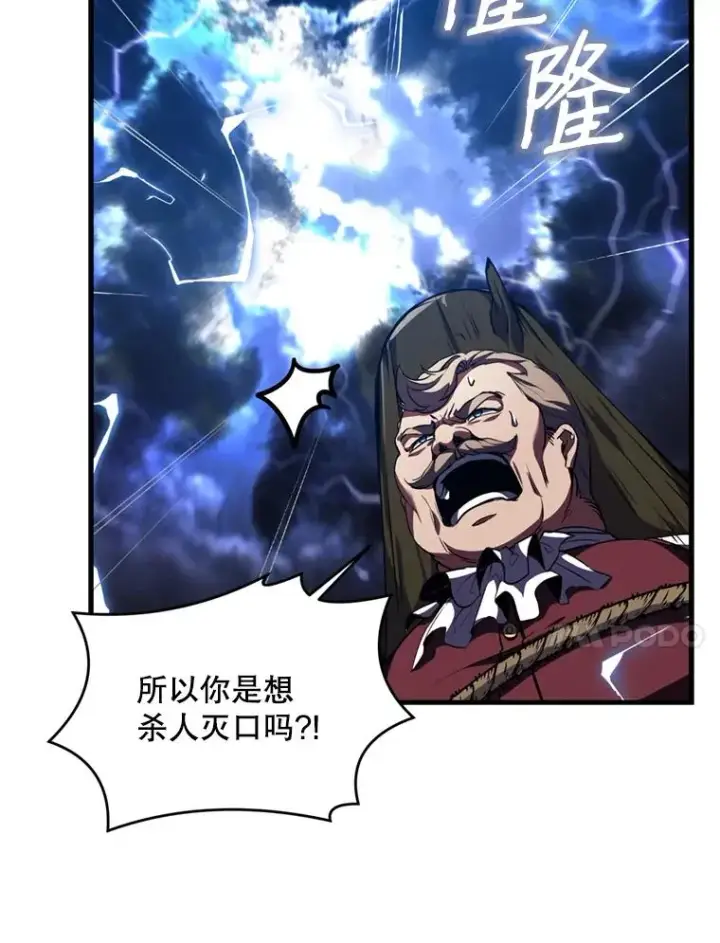 漫画《史诗级枪骑士再临》30.寻找布伦托第114张图