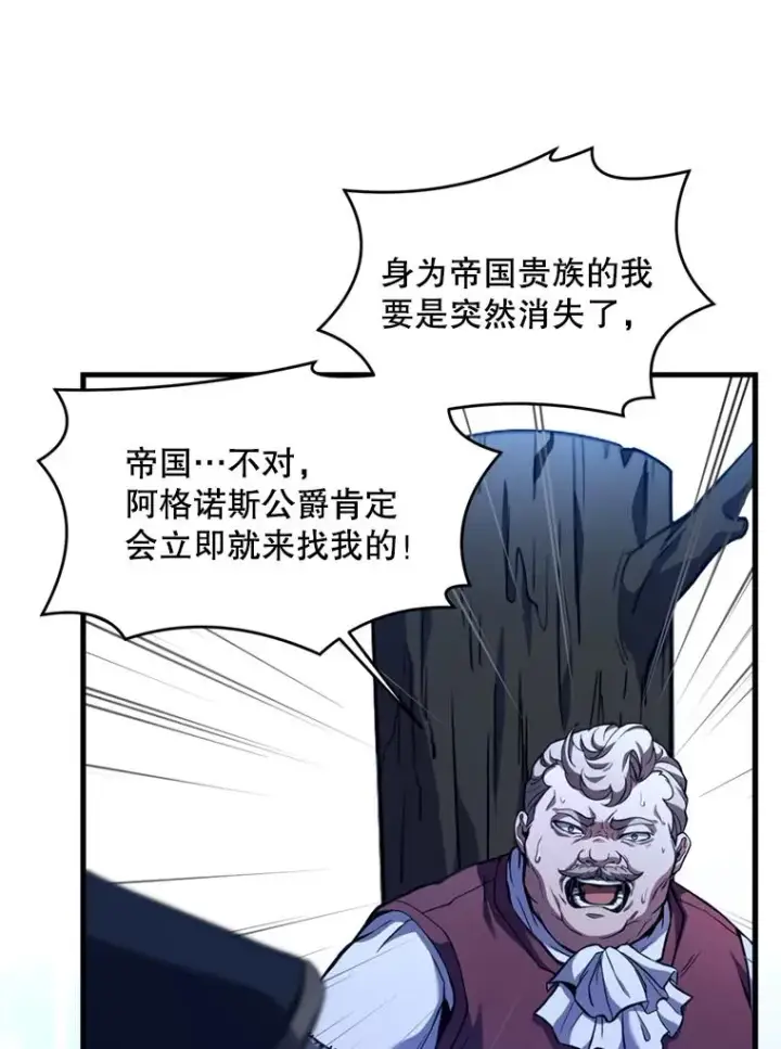 漫画《史诗级枪骑士再临》30.寻找布伦托第115张图