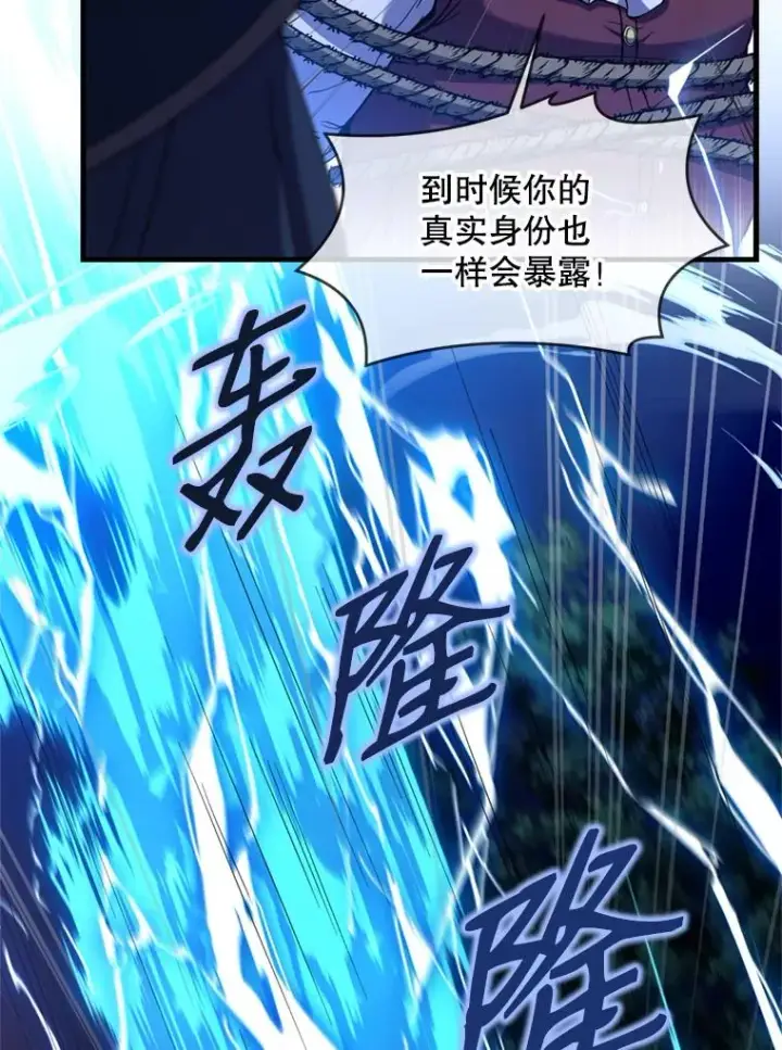 漫画《史诗级枪骑士再临》30.寻找布伦托第116张图