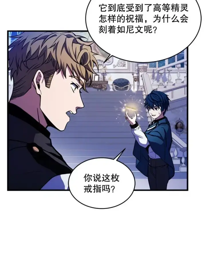 漫画《史诗级枪骑士再临》30.寻找布伦托第12张图
