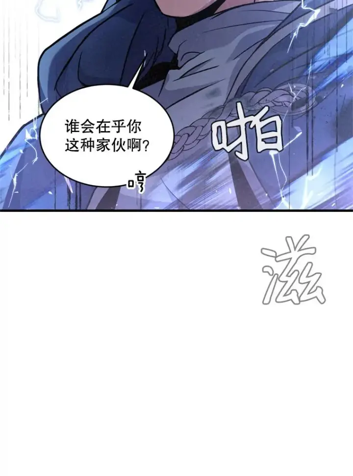 漫画《史诗级枪骑士再临》30.寻找布伦托第120张图