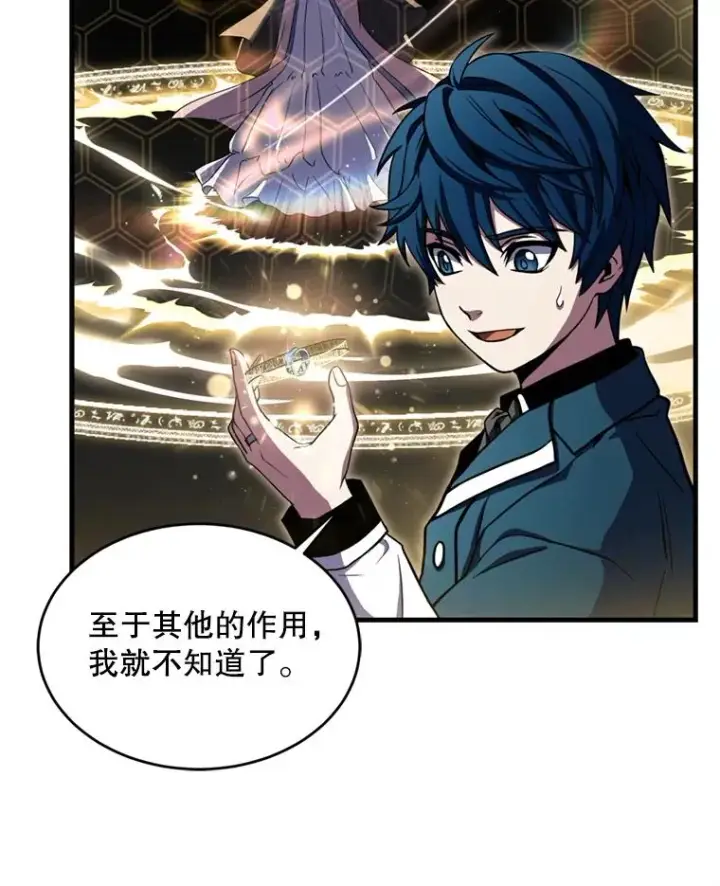 漫画《史诗级枪骑士再临》30.寻找布伦托第14张图