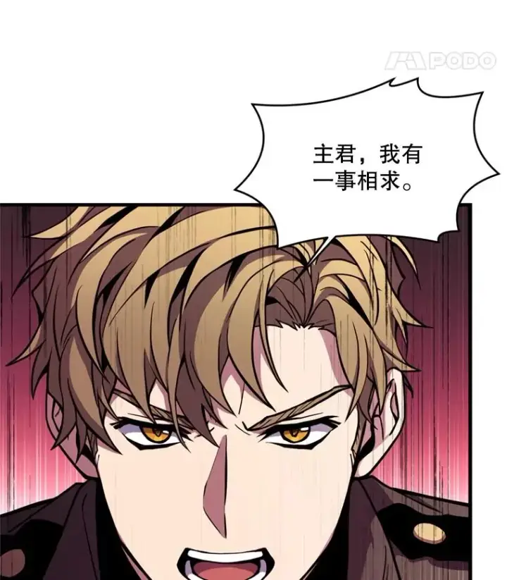 漫画《史诗级枪骑士再临》30.寻找布伦托第15张图