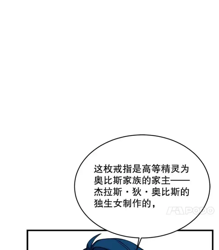漫画《史诗级枪骑士再临》30.寻找布伦托第18张图