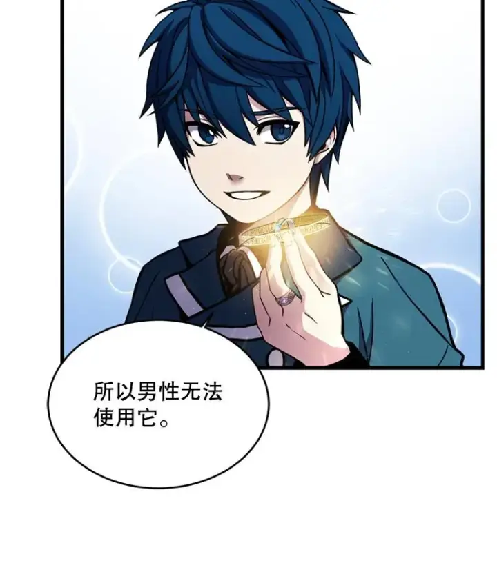 漫画《史诗级枪骑士再临》30.寻找布伦托第19张图