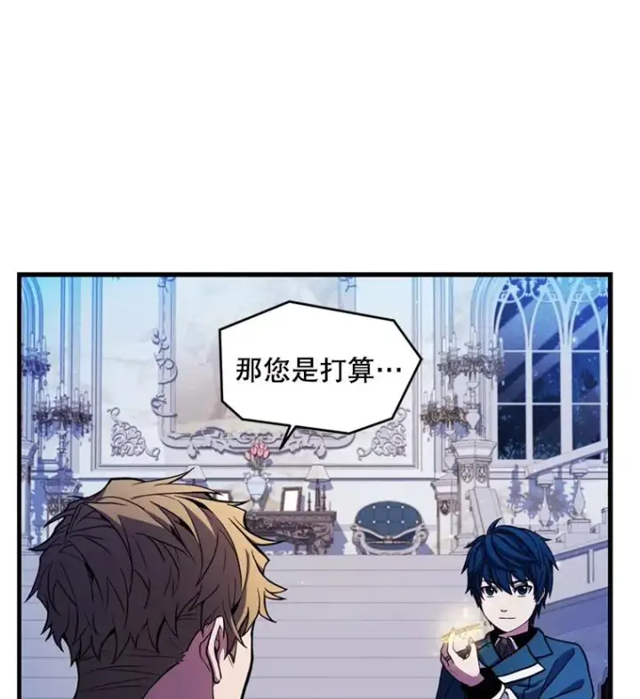 漫画《史诗级枪骑士再临》30.寻找布伦托第20张图