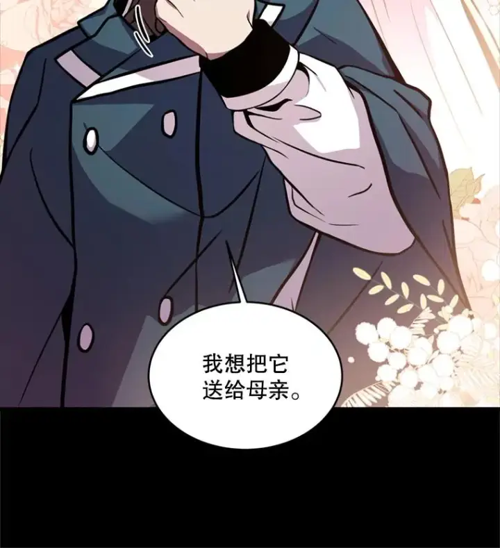 漫画《史诗级枪骑士再临》30.寻找布伦托第23张图